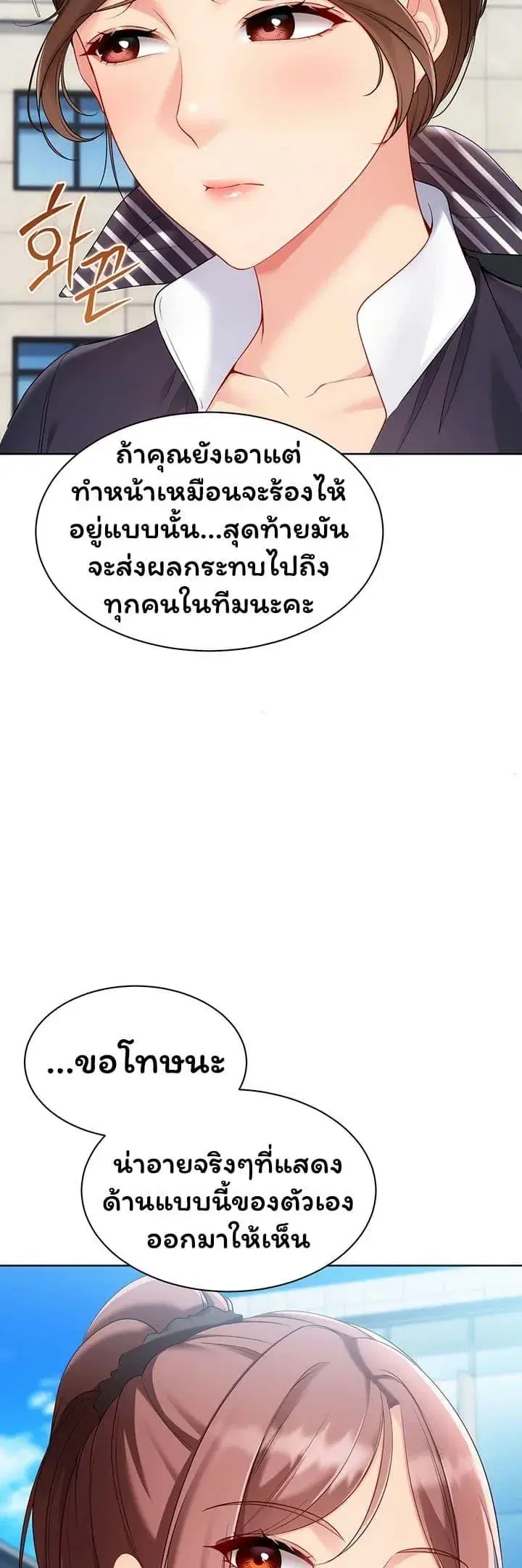 Set Up ตอนที่ 98 — หน้า 23 จาก 50