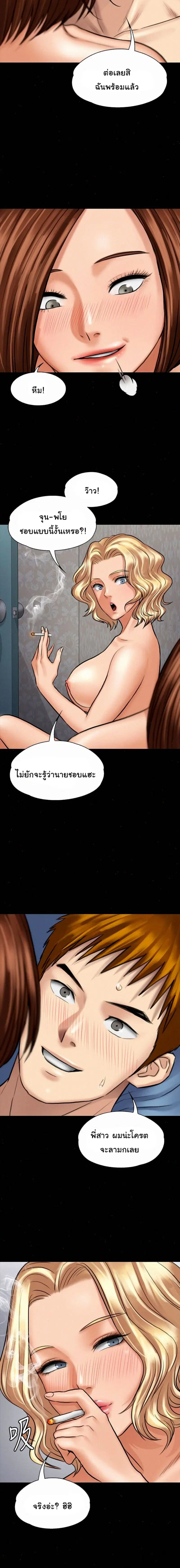 Queen Bee ตอนที่ 111 — หน้า 6 จาก 24