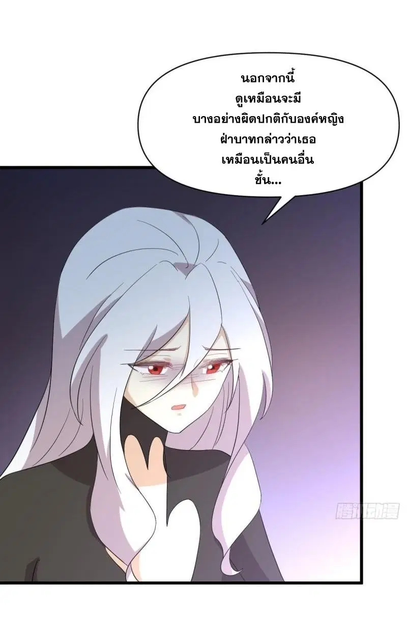 Immortal Swordsman in the Reverse World ตอนที่ 344 — หน้า 49 จาก 51