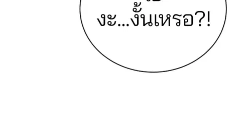 The Player ตอนที่ 65 — หน้า 94 จาก 159