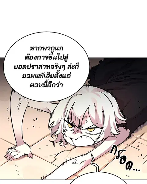 The Player ตอนที่ 8 — หน้า 86 จาก 104