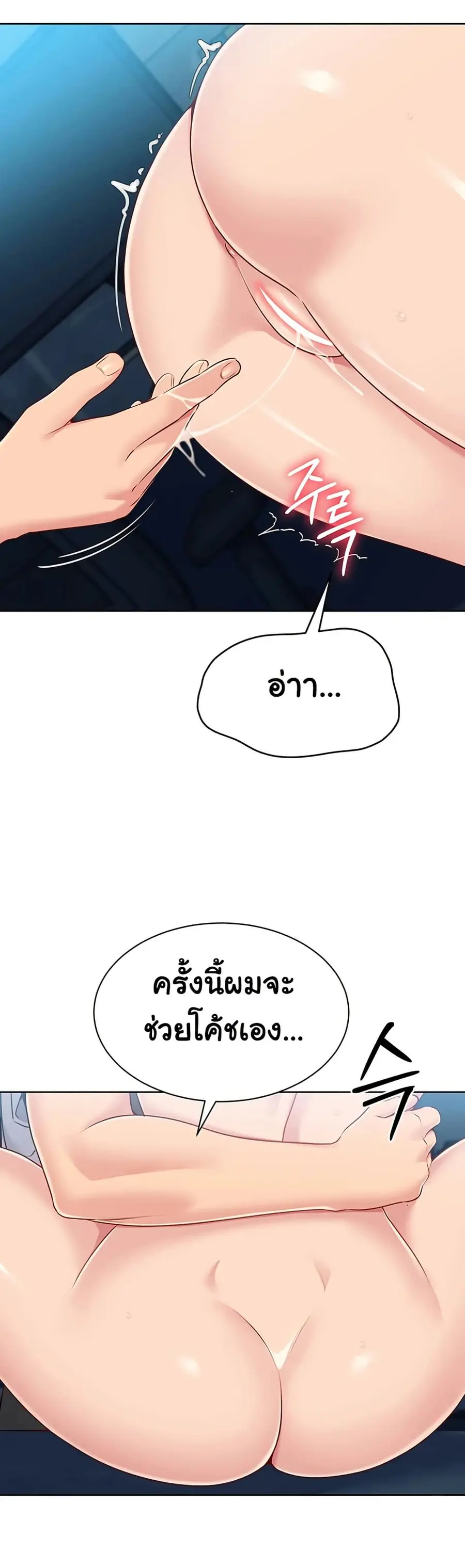 Set Up ตอนที่ 55 — หน้า 29 จาก 51