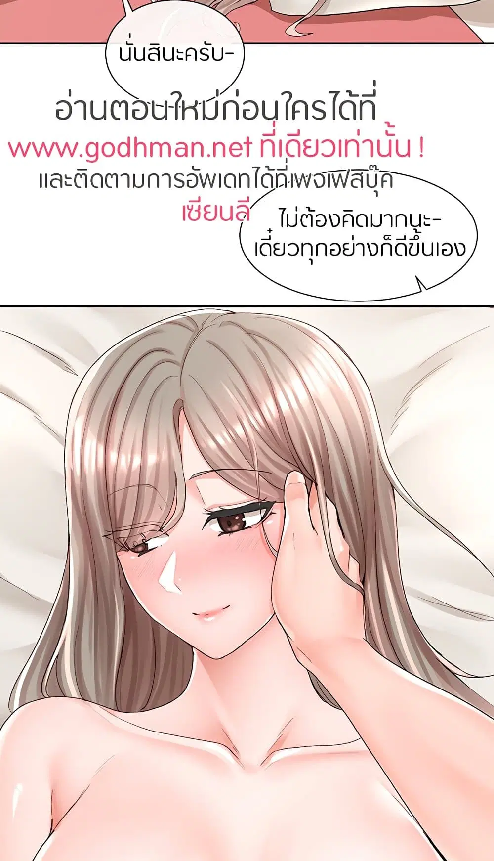 Theater Society (Circles) ตอนที่ 86 — หน้า 48 จาก 81