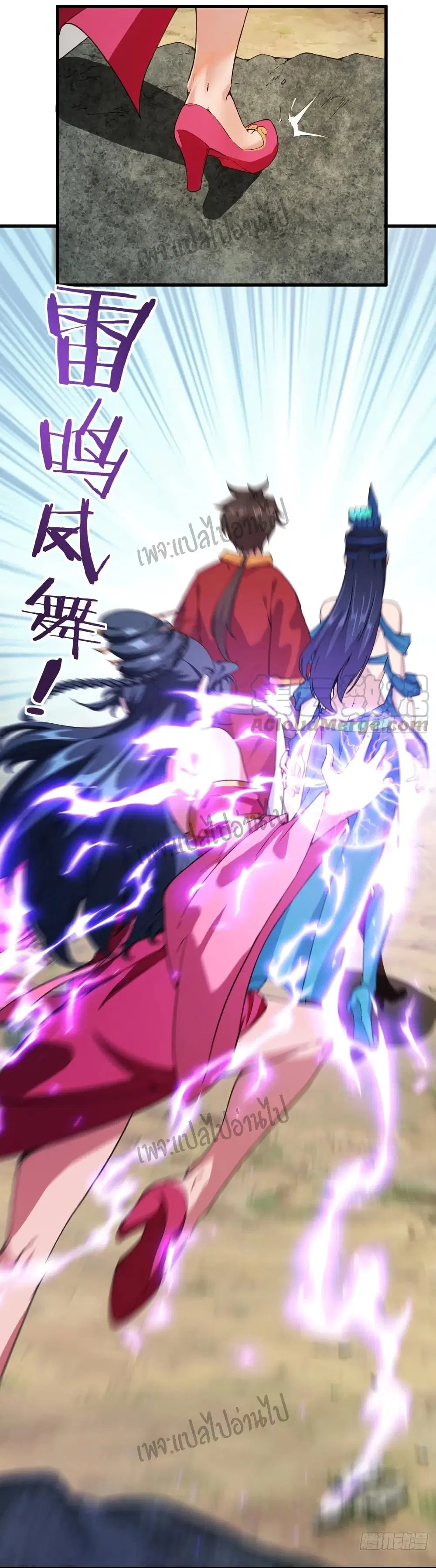Super Harem Card ตอนที่ 107 — หน้า 28 จาก 32
