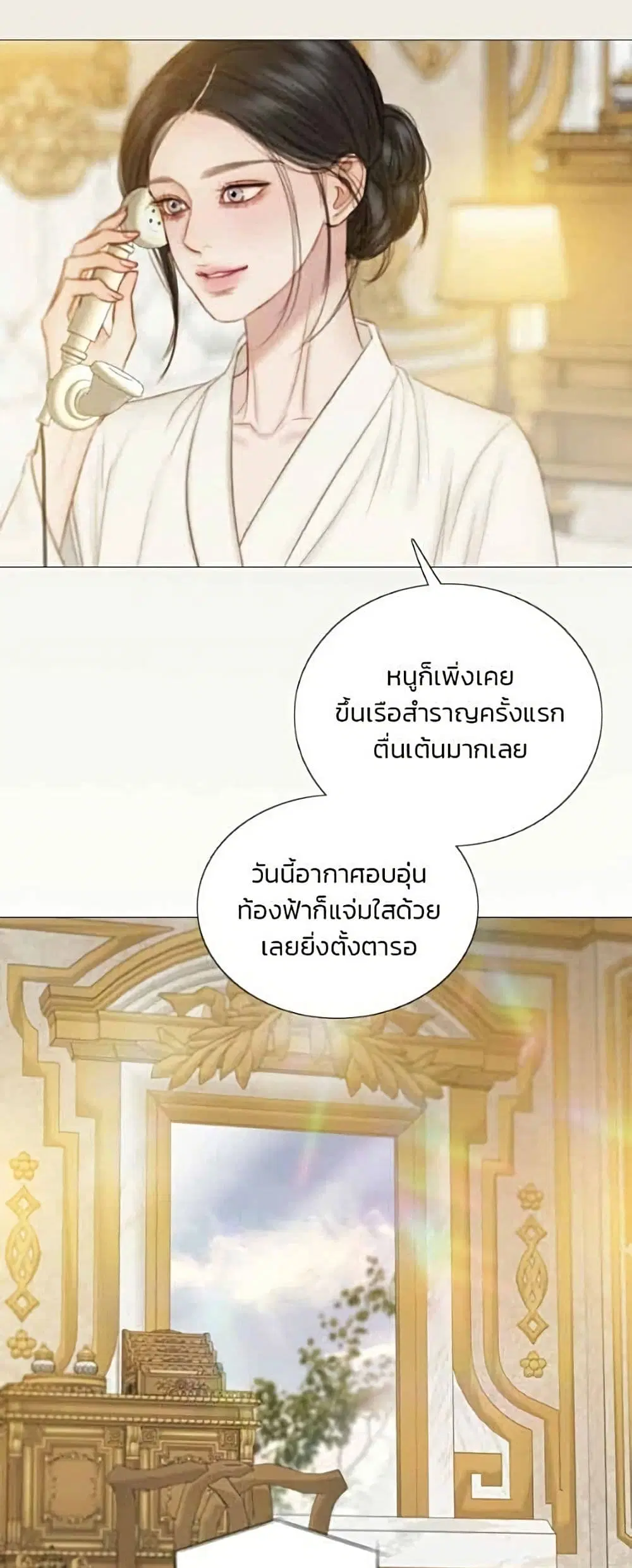 Serena ตอนที่ 143 — หน้า 13 จาก 52