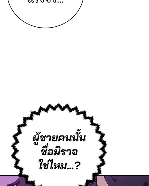 The Player ตอนที่ 57 — หน้า 52 จาก 158