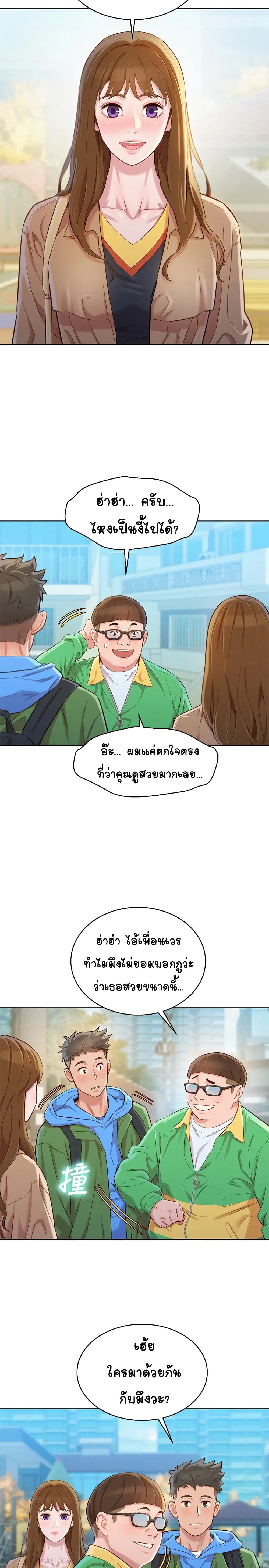 Sister Neighbors ตอนที่ 98 — หน้า 22 จาก 32