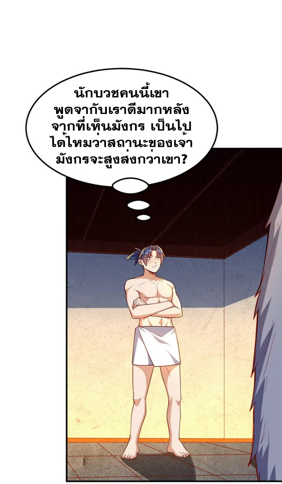 Wu Ni ตอนที่ 316 — หน้า 28 จาก 34