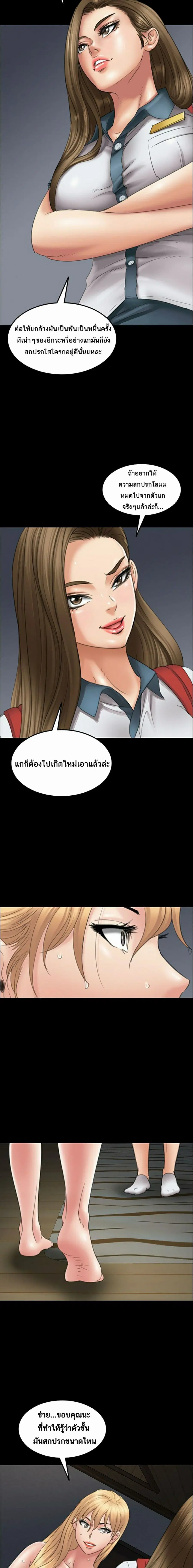 Queen Bee ตอนที่ 15 — หน้า 24 จาก 36