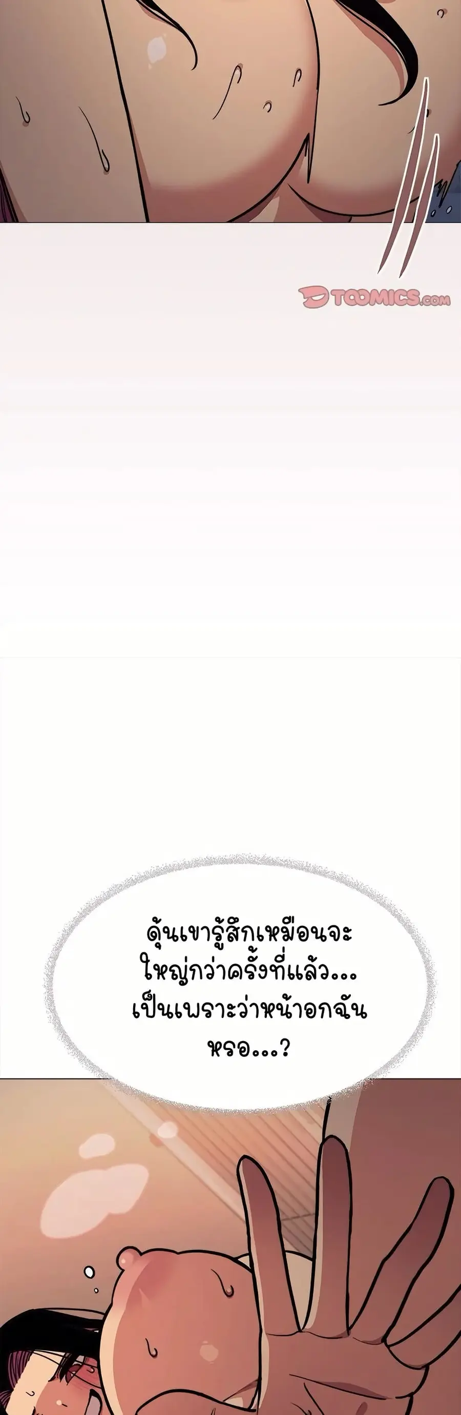 Stop Smoking ตอนที่ 18 — หน้า 22 จาก 84