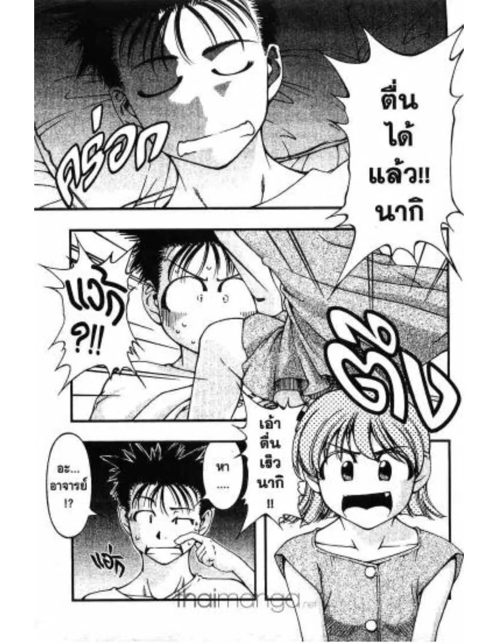 Umi no Misaki ตอนที่ 7 — หน้า 2 จาก 21