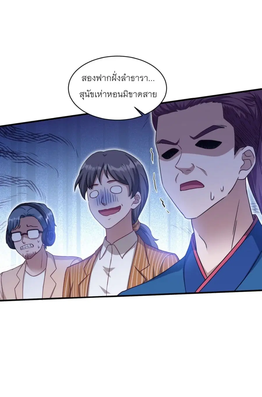 Became a Billionaire After Dog Licking Improperly ตอนที่ 54 — หน้า 26 จาก 40