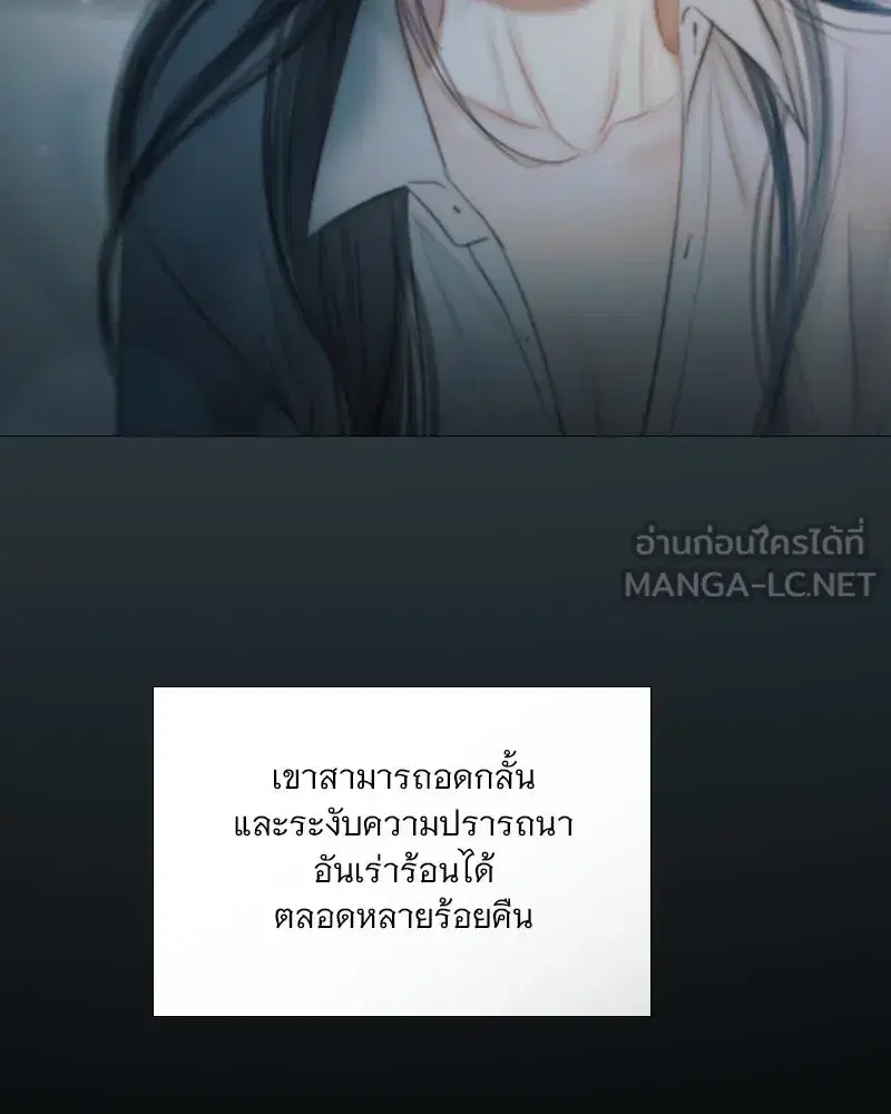 Serena ตอนที่ 101 — หน้า 96 จาก 113