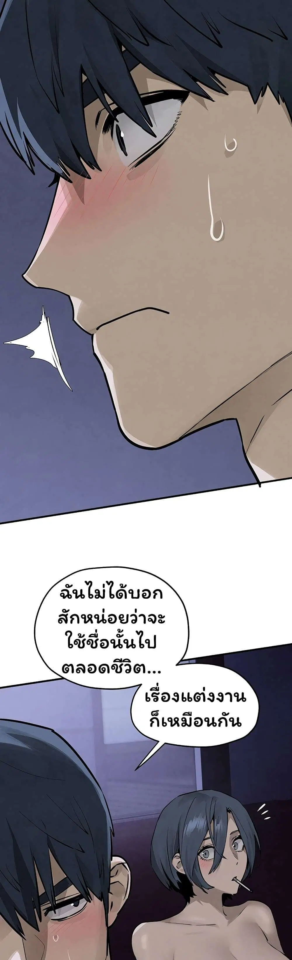 Moby Dick ตอนที่ 104 — หน้า 41 จาก 60