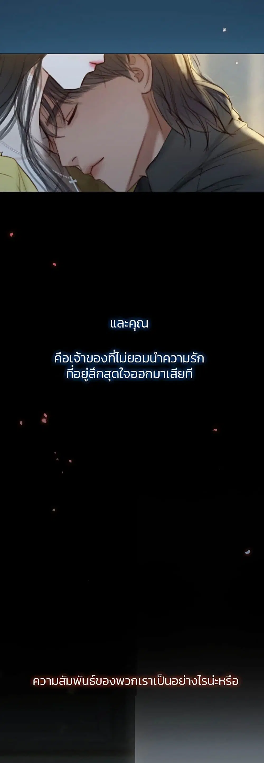 Serena ตอนที่ 26 — หน้า 48 จาก 62