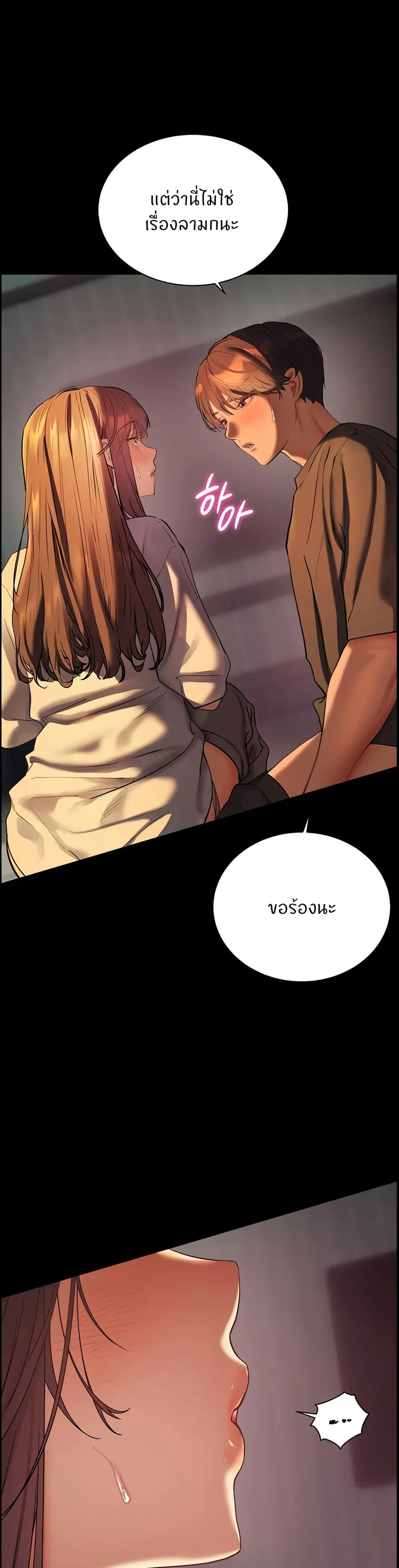 Teacher’s Efforts ตอนที่ 33 — หน้า 4 จาก 50