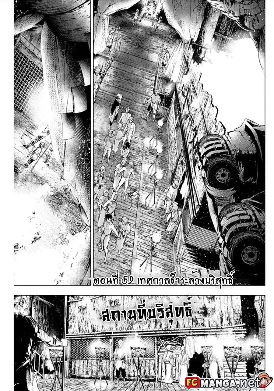 Ingoshima ตอนที่ 52 — หน้า 1 จาก 10