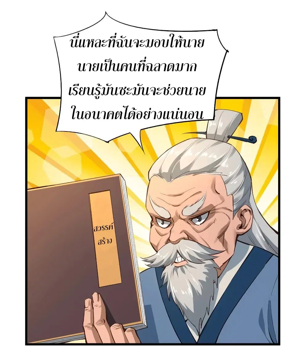Super Harem Card ตอนที่ 58 — หน้า 27 จาก 39