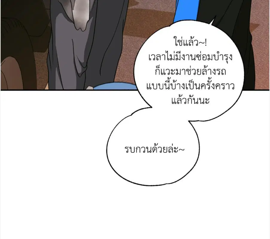 Shutline ตอนที่ 85 — หน้า 57 จาก 128