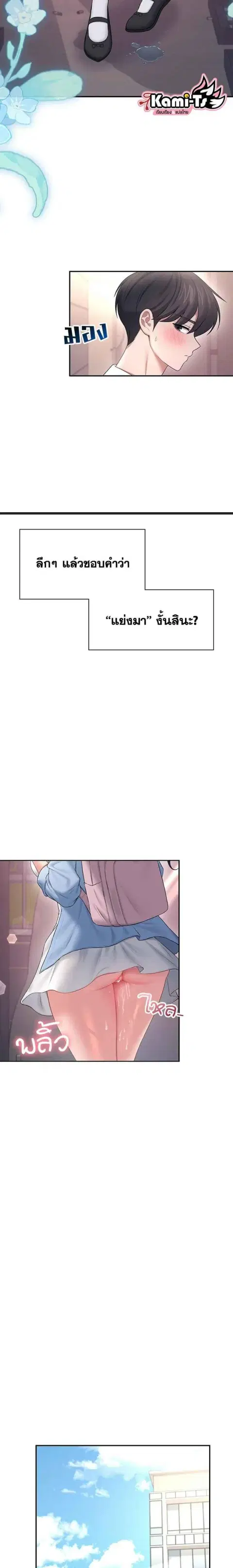 Wireless Onahole ตอนที่ 87 — หน้า 11 จาก 15