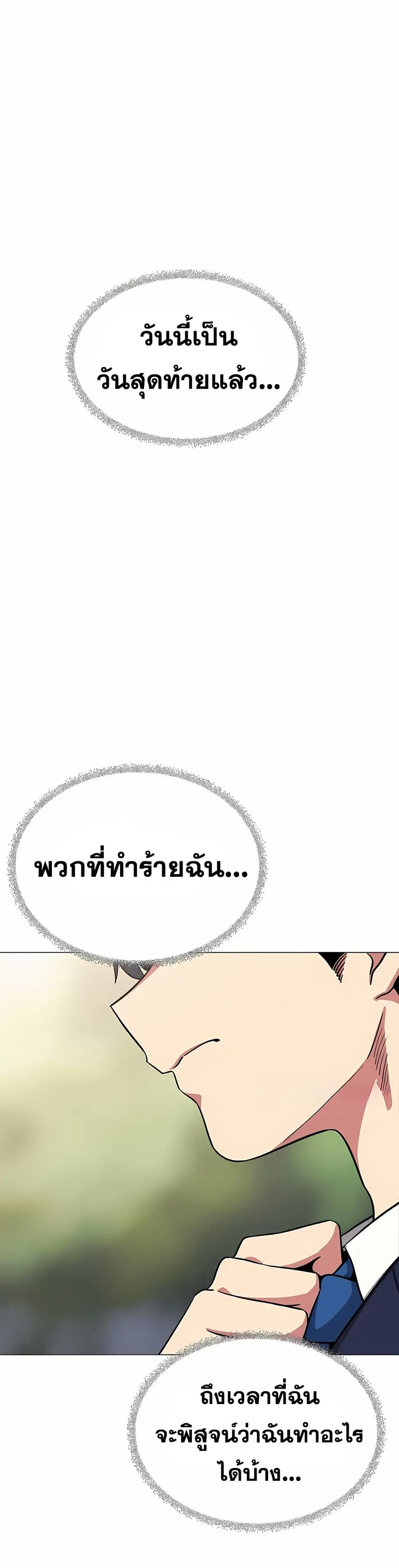 Stop Smoking ตอนที่ 90 — หน้า 2 จาก 52