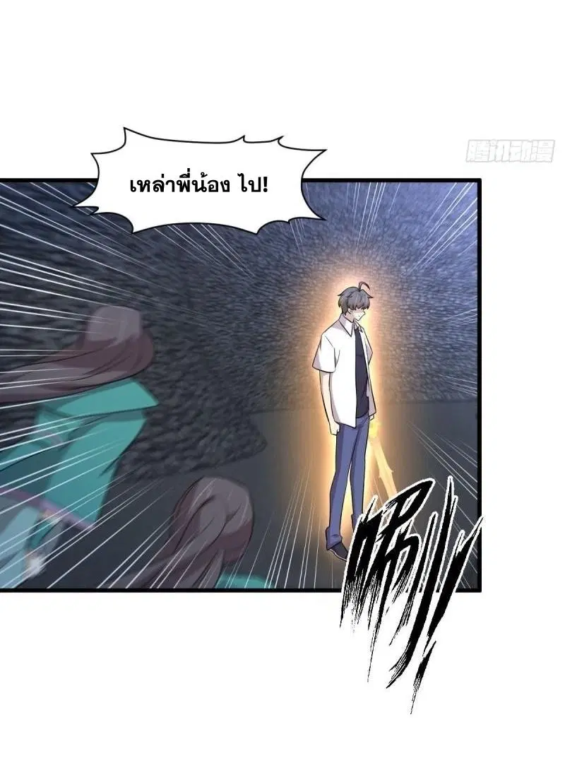 Immortal Swordsman in the Reverse World ตอนที่ 359 — หน้า 23 จาก 42