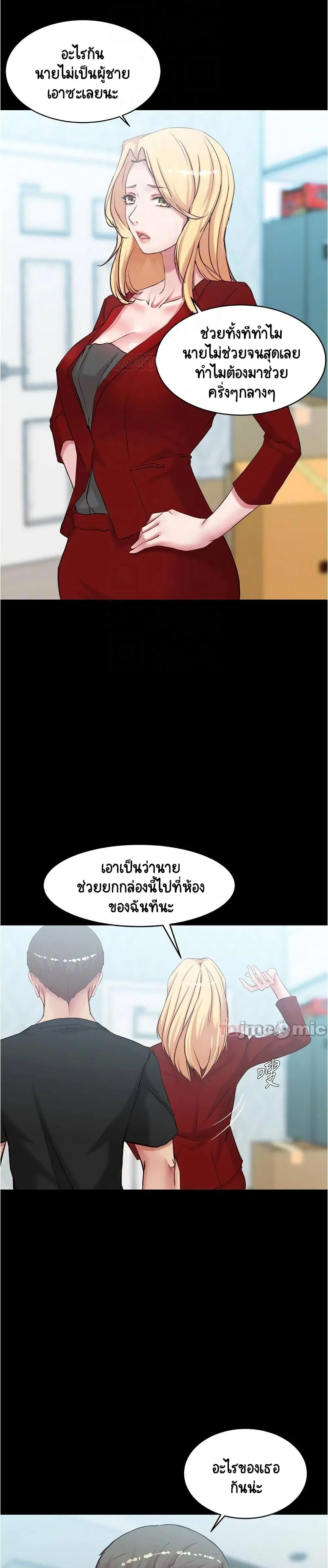 Panty Note ตอนที่ 38 — หน้า 8 จาก 25