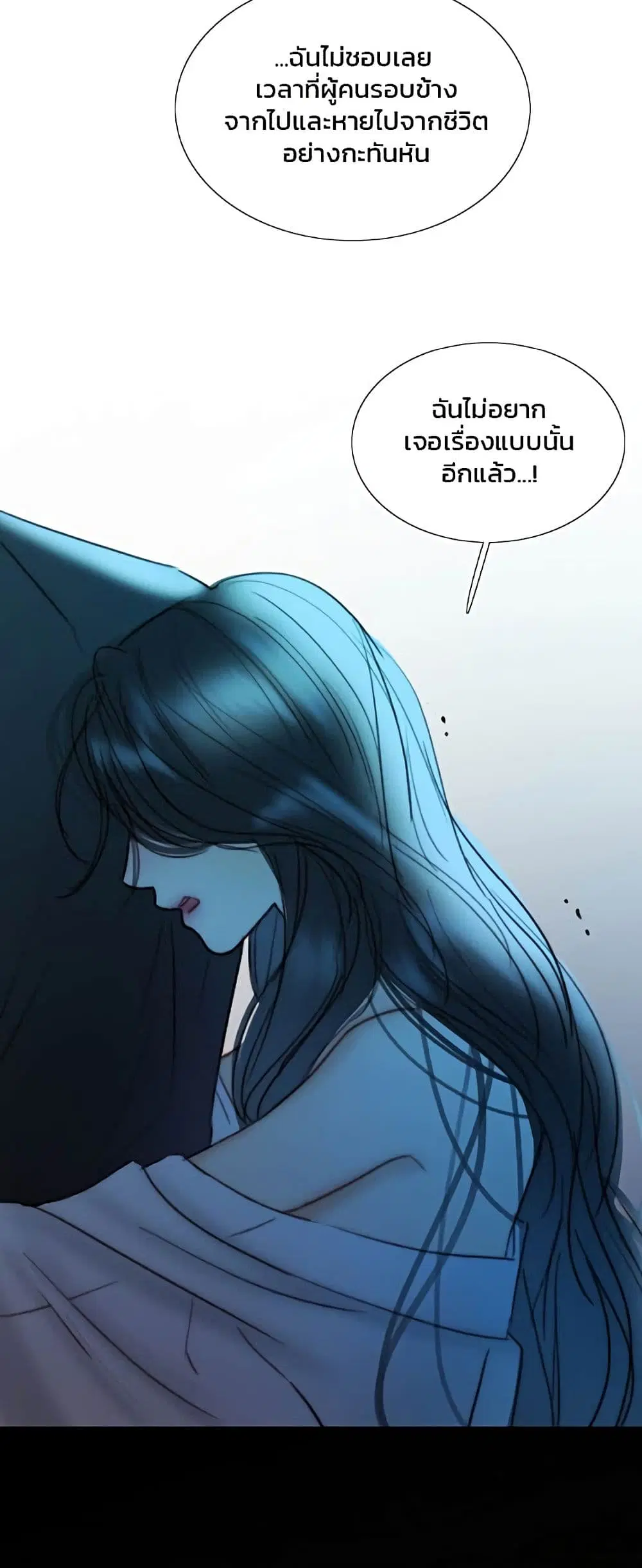 Serena ตอนที่ 92 — หน้า 4 จาก 62