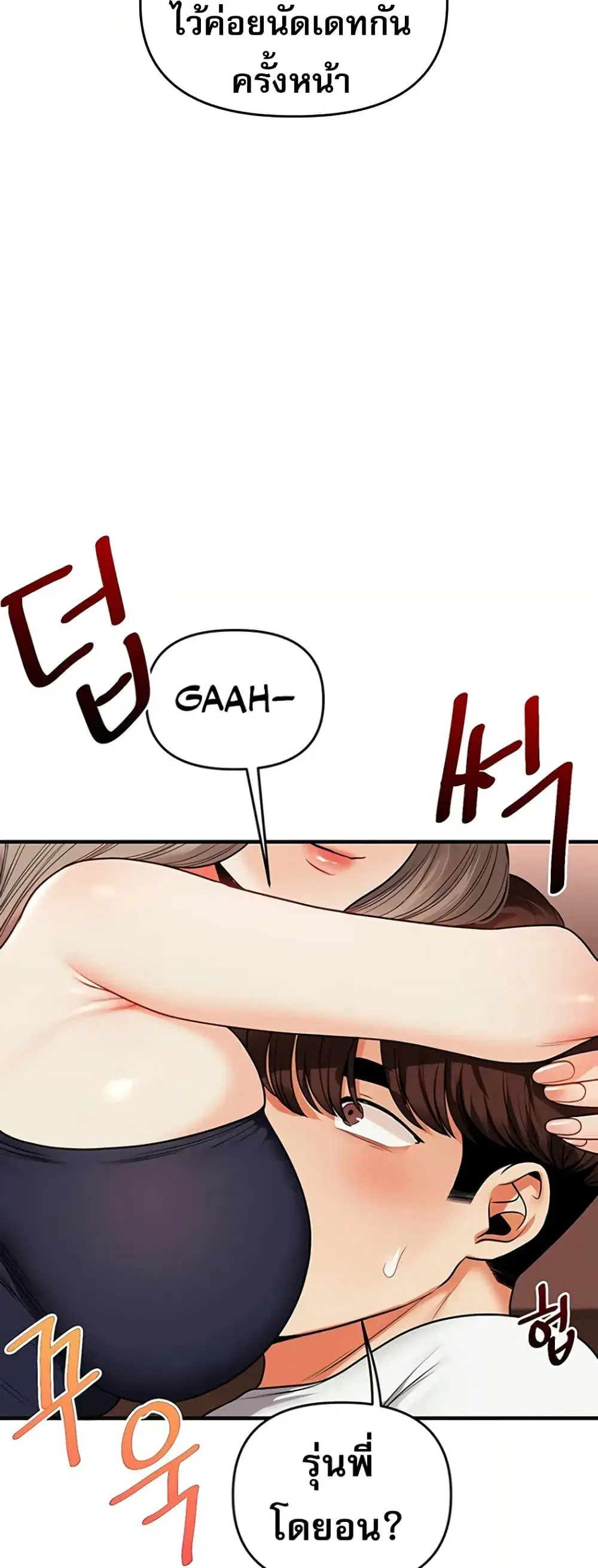 Relationship Reversal ตอนที่ 113 — หน้า 24 จาก 61