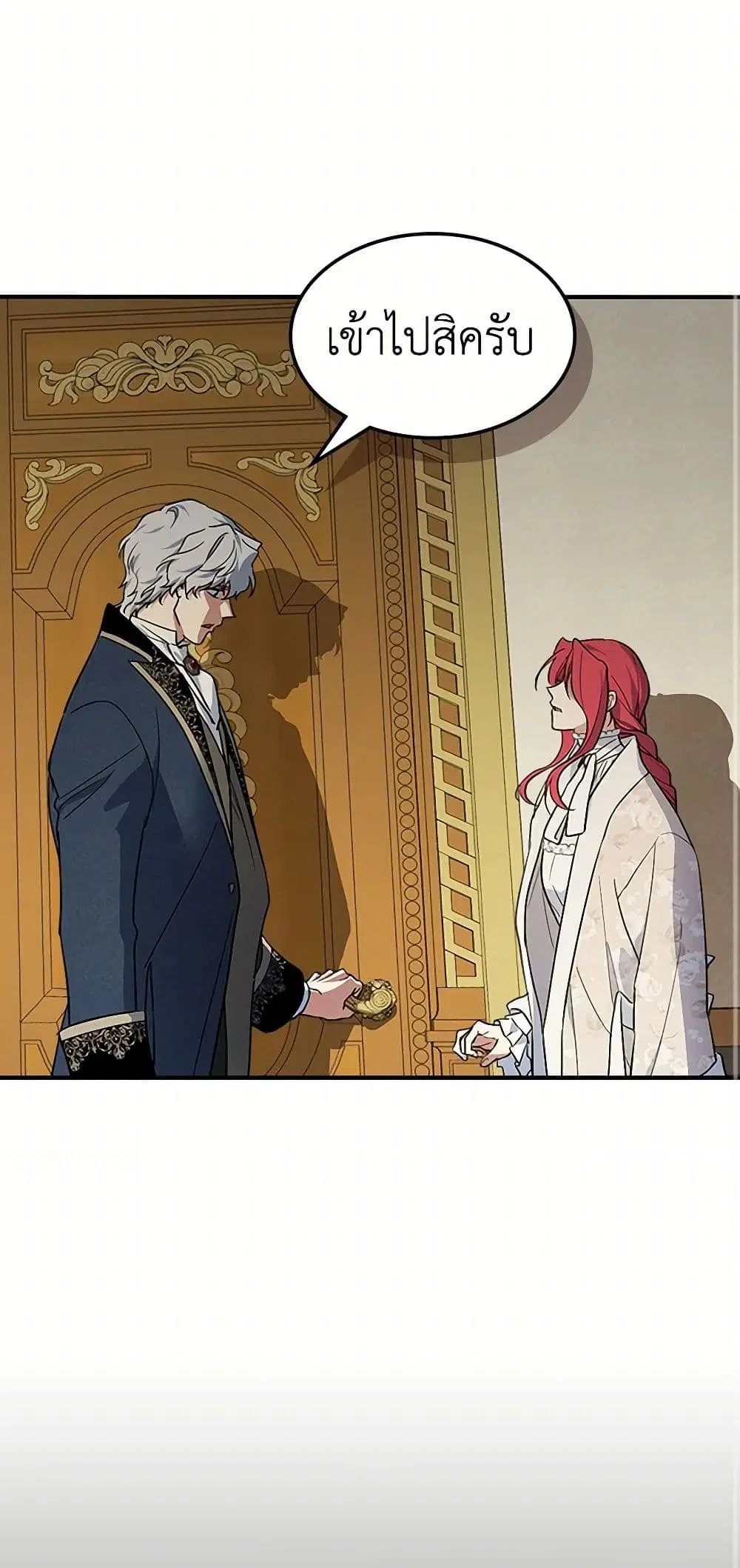 The Lady and the Beast ตอนที่ 136 — หน้า 9 จาก 42