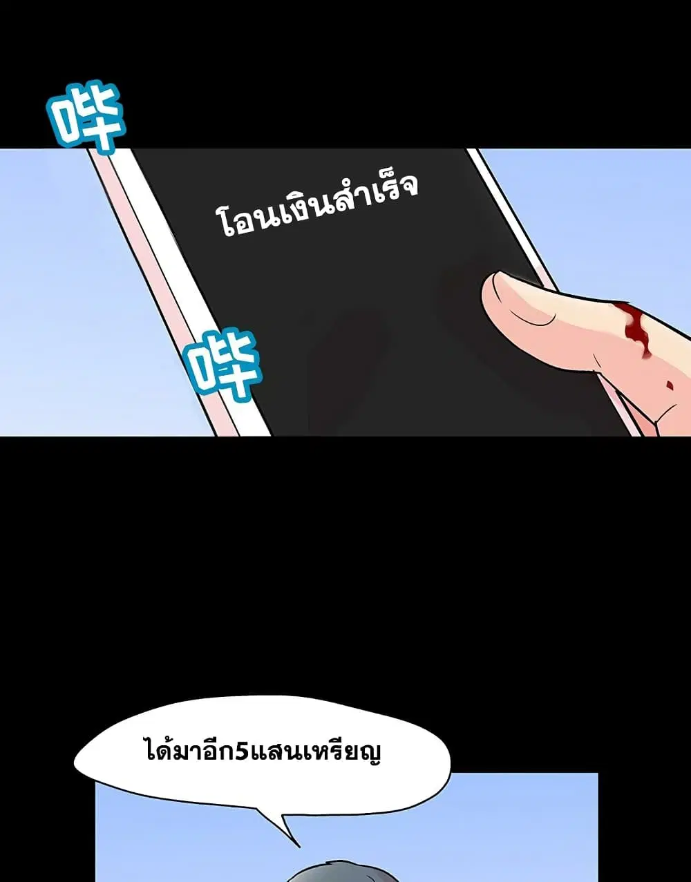 Project Utopia ตอนที่ 126 — หน้า 12 จาก 79