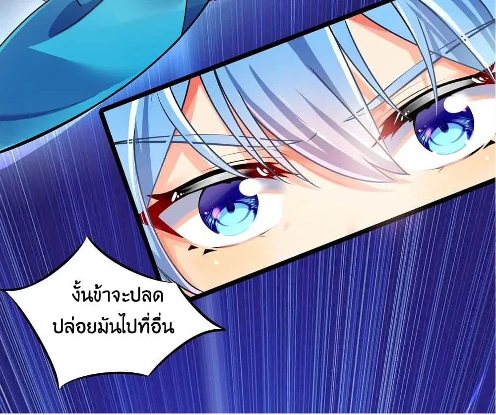 What Happended? Why I become to Girl? ตอนที่ 69 — หน้า 33 จาก 77