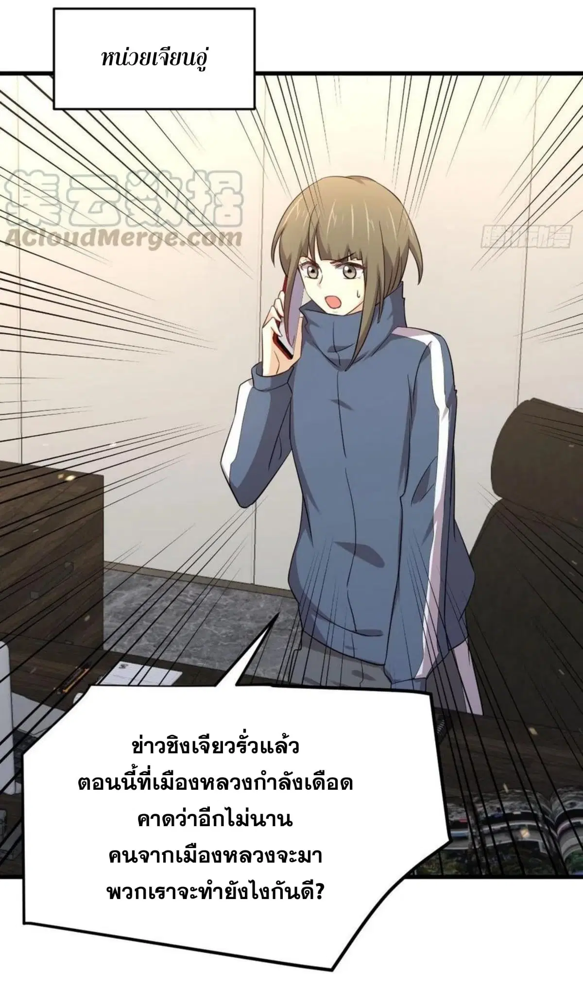 Immortal Swordsman in the Reverse World ตอนที่ 185 — หน้า 34 จาก 34