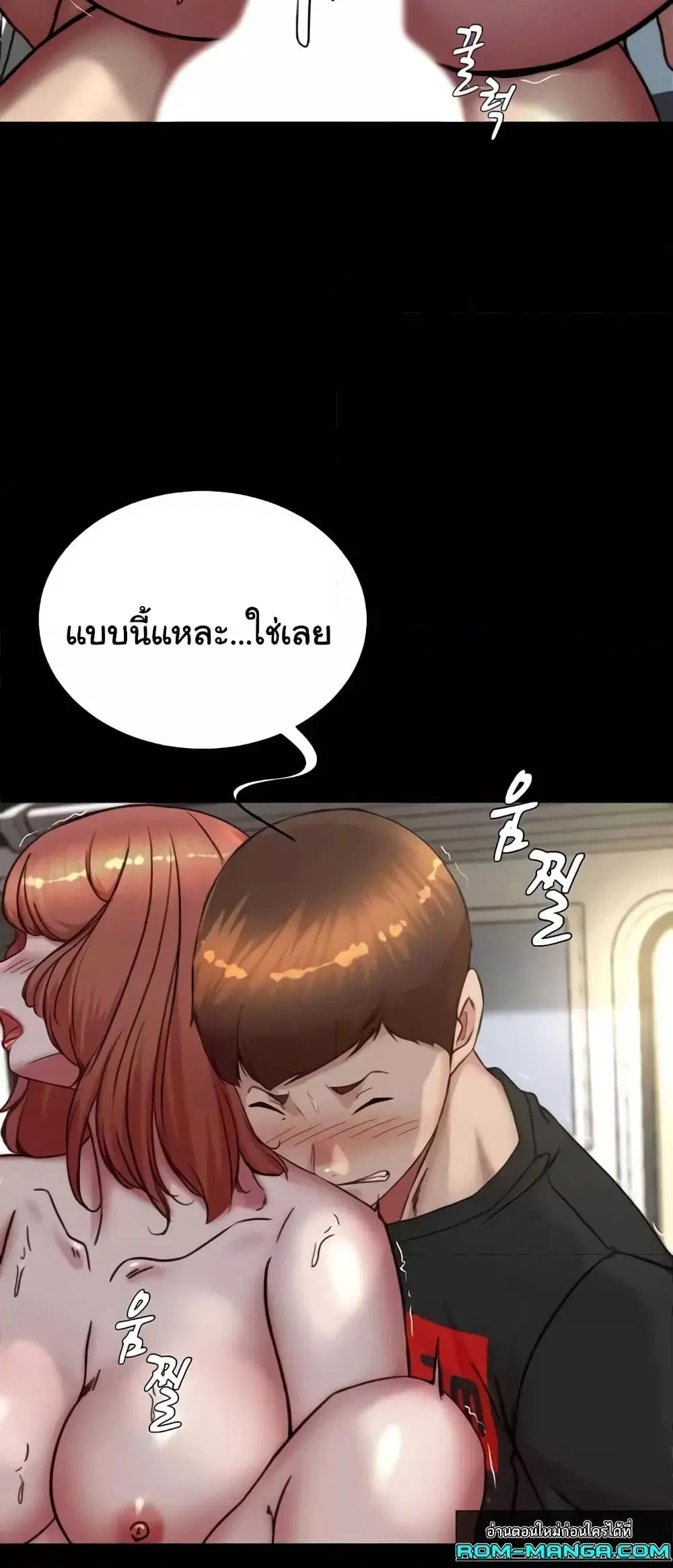 Panty Note ตอนที่ 187 — หน้า 57 จาก 62