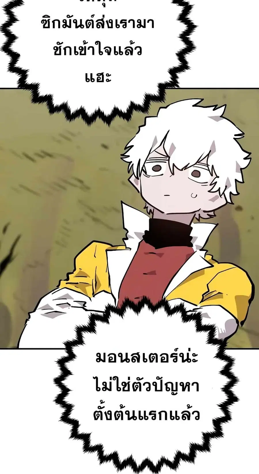 The Player ตอนที่ 120 — หน้า 54 จาก 100