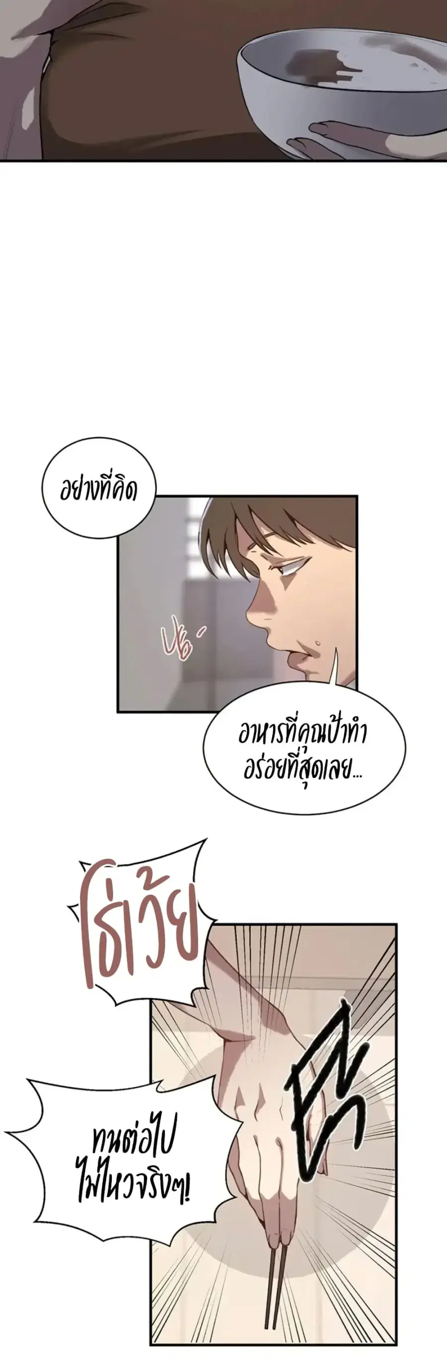 Secret Class ตอนที่ 306 — หน้า 31 จาก 40