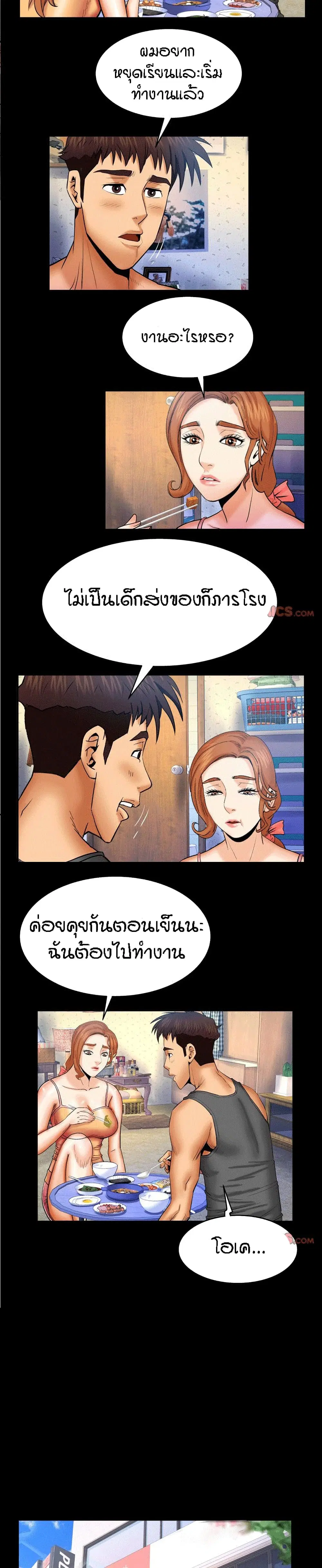 My Aunt ตอนที่ 49 — หน้า 14 จาก 18