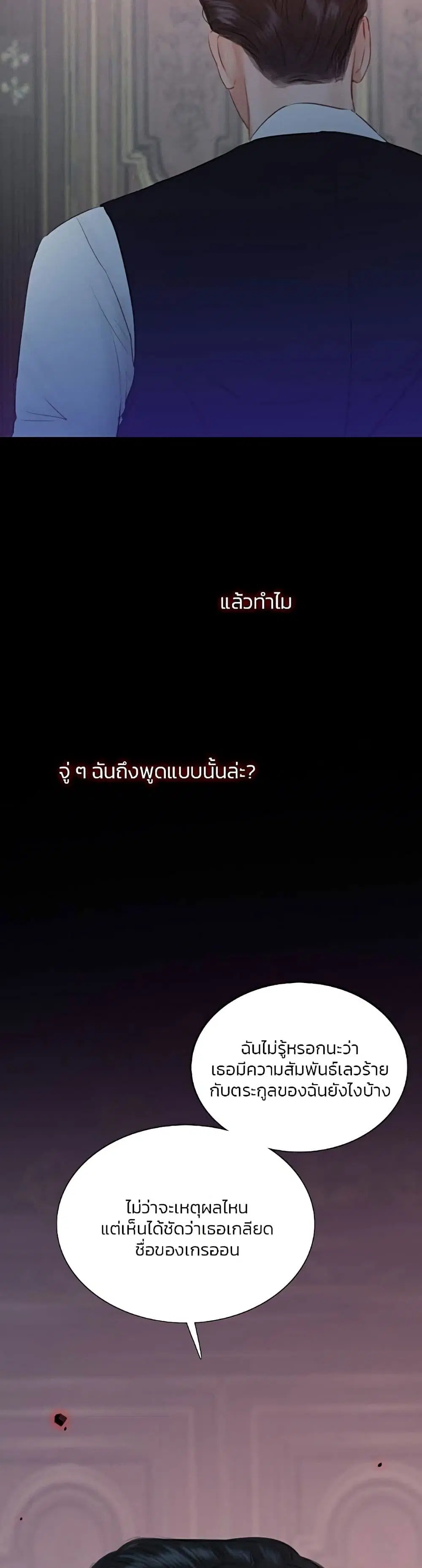 Serena ตอนที่ 44 — หน้า 8 จาก 51