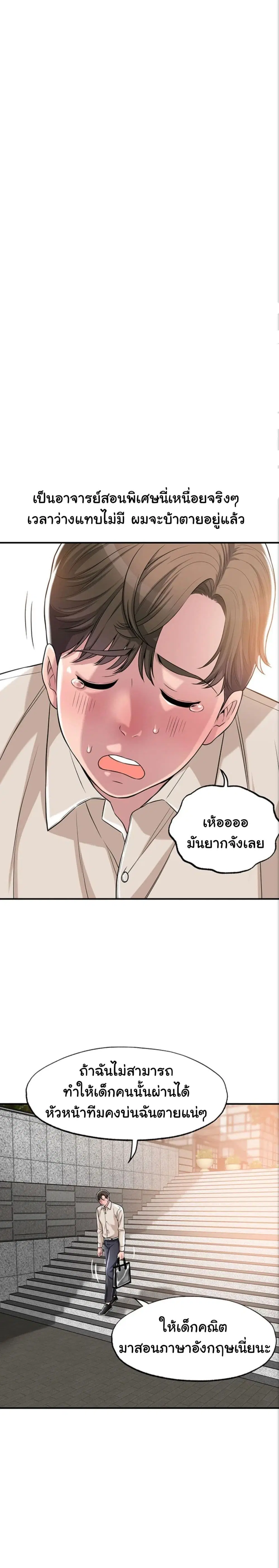 New Town ตอนที่ 1 — หน้า 14 จาก 52