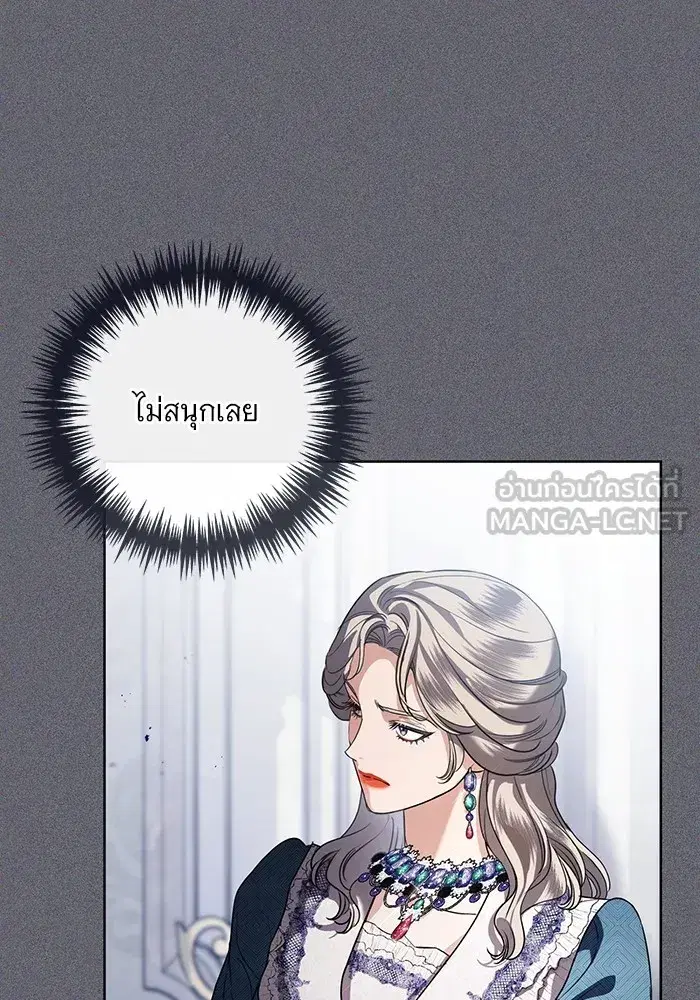 To My Husband’s Mistress ตอนที่ 50 — หน้า 3 จาก 128