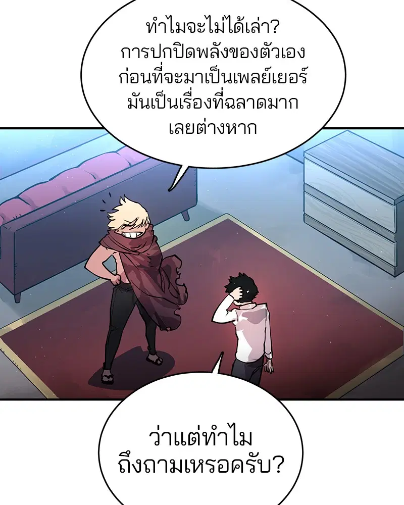 The Player ตอนที่ 9 — หน้า 69 จาก 109