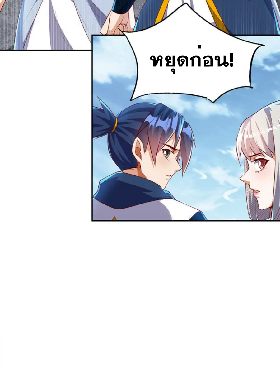 Wu Ni ตอนที่ 289 — หน้า 18 จาก 37