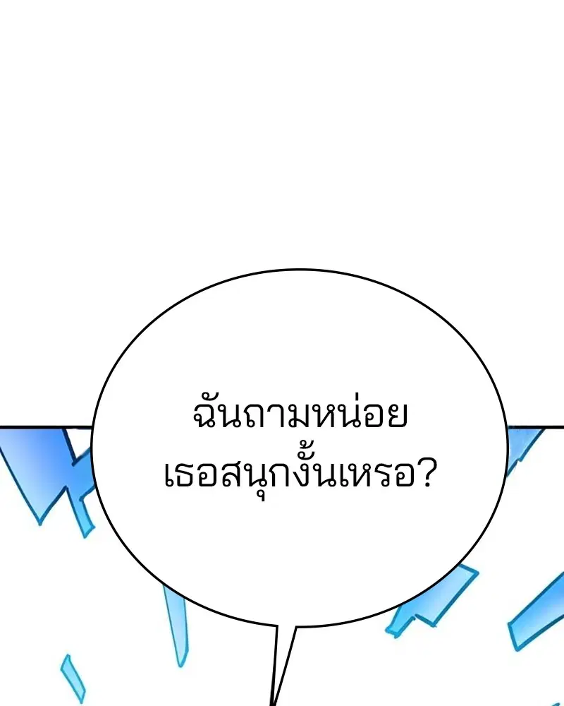 The Player ตอนที่ 164 — หน้า 40 จาก 159