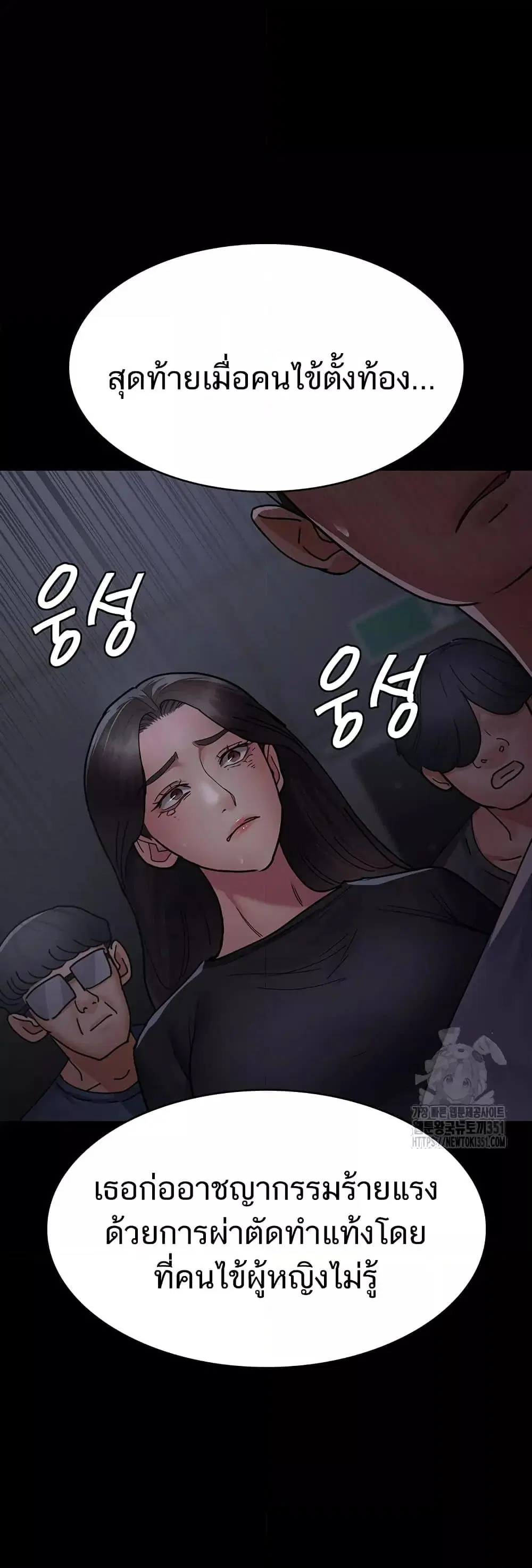 Night Hospital ตอนที่ 68 — หน้า 55 จาก 79