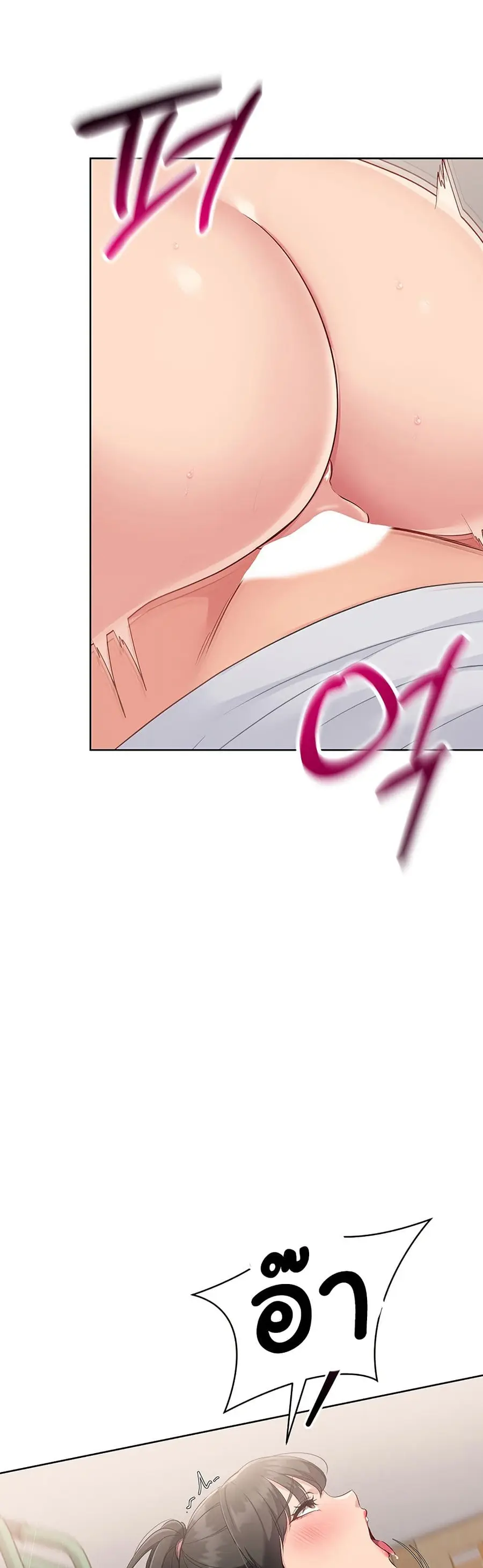 Set Up ตอนที่ 28 — หน้า 19 จาก 51
