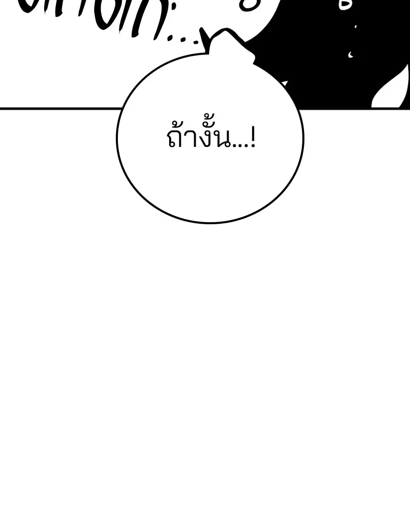 The Player ตอนที่ 156 — หน้า 171 จาก 178