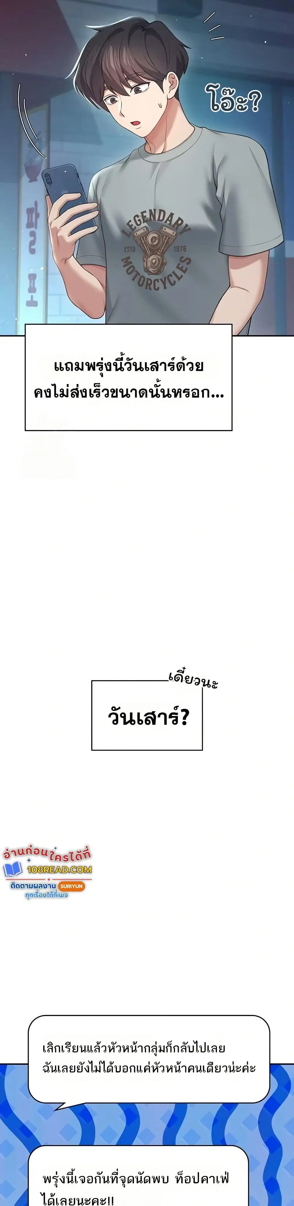 Wireless Touch ตอนที่ 51 — หน้า 5 จาก 51