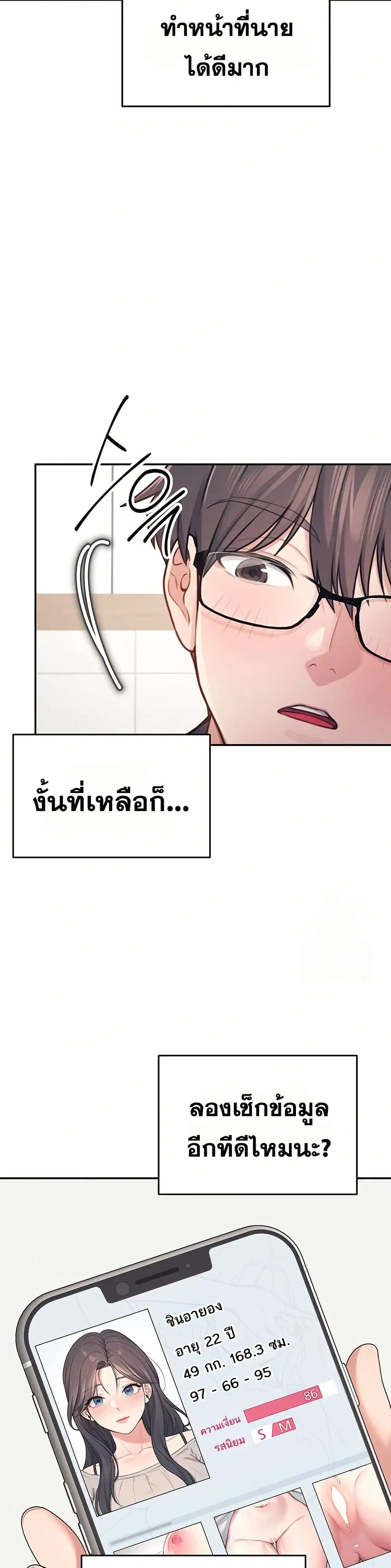 Wireless Touch ตอนที่ 4 — หน้า 10 จาก 51
