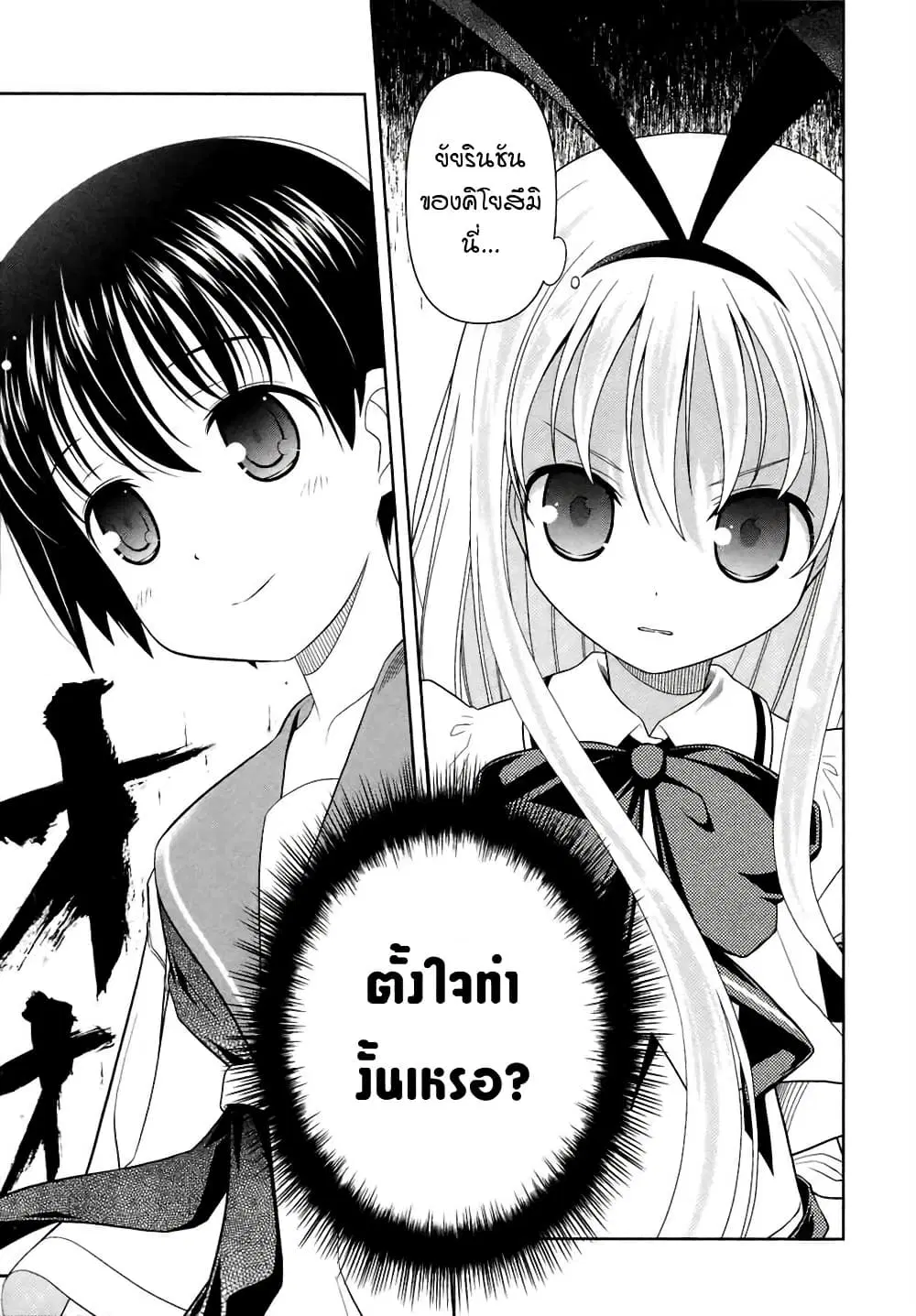 Saki ตอนที่ 44 — หน้า 1 จาก 21