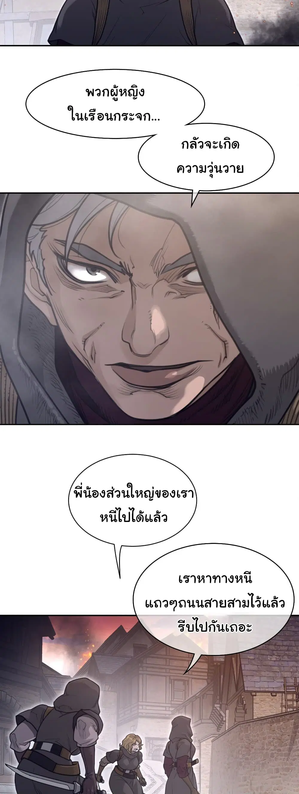 Perfect Half ตอนที่ 194 — หน้า 18 จาก 31